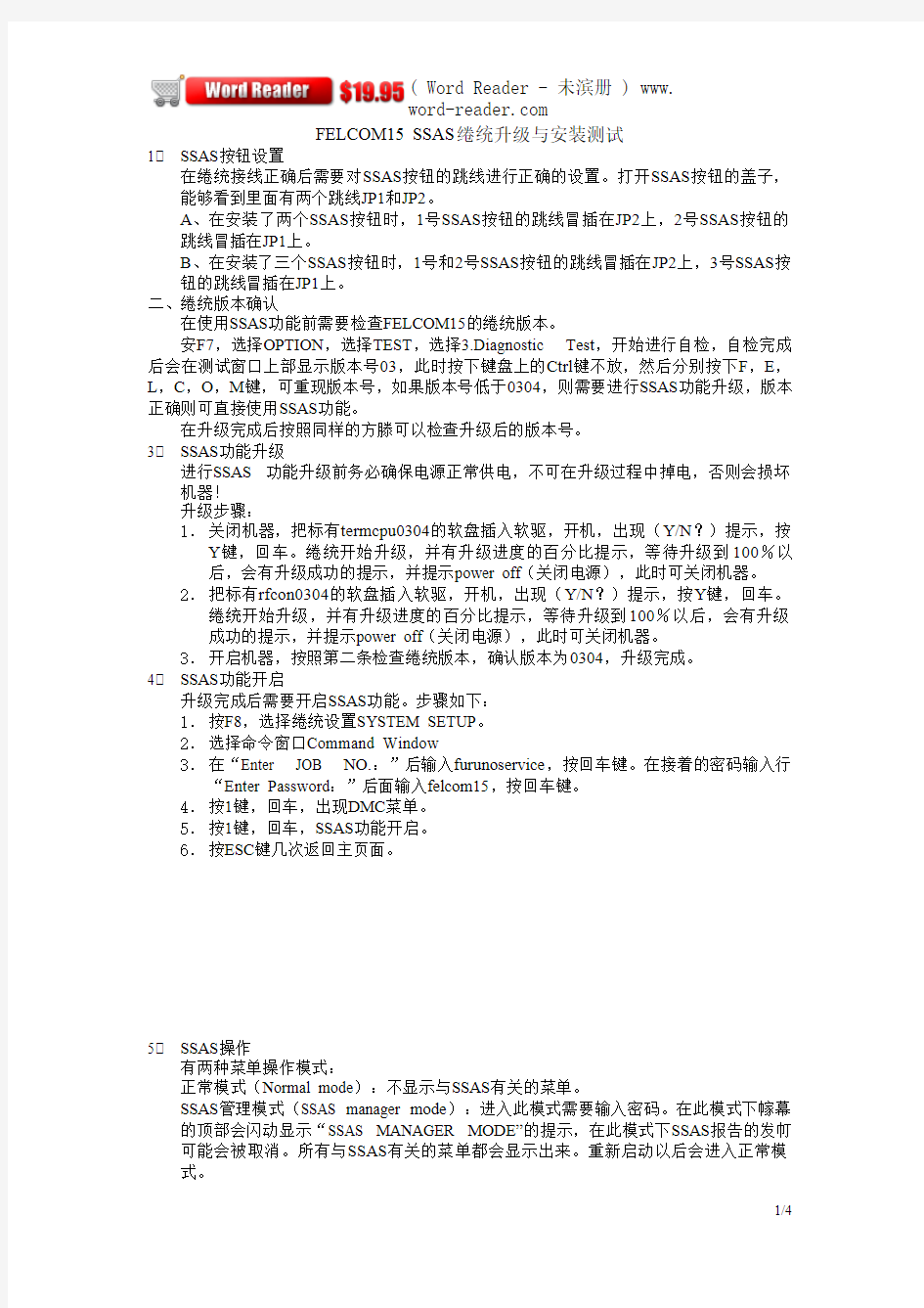 SSAS 升级与测试