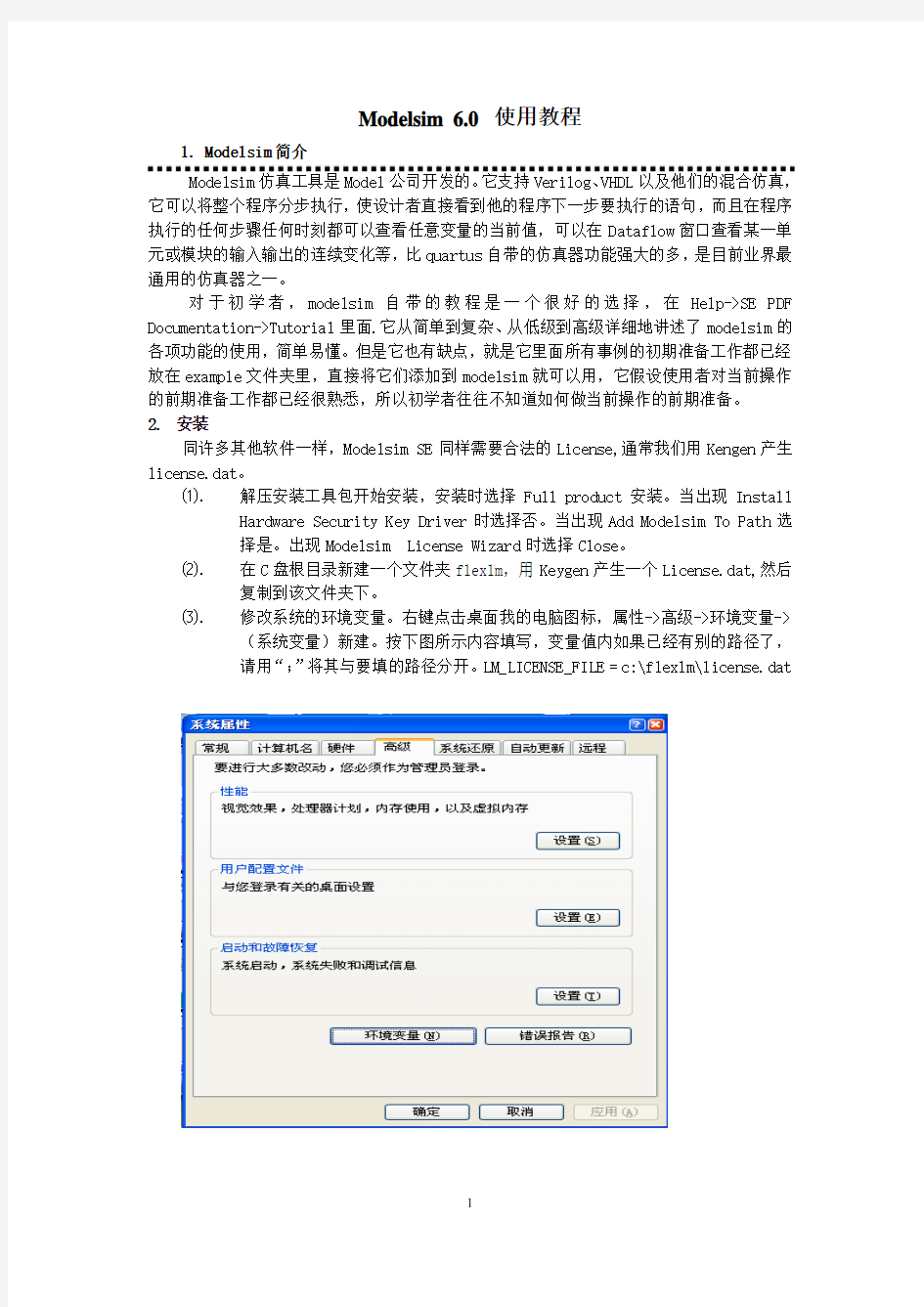 modelsim使用 + 前仿真 + 后仿真 + verilog