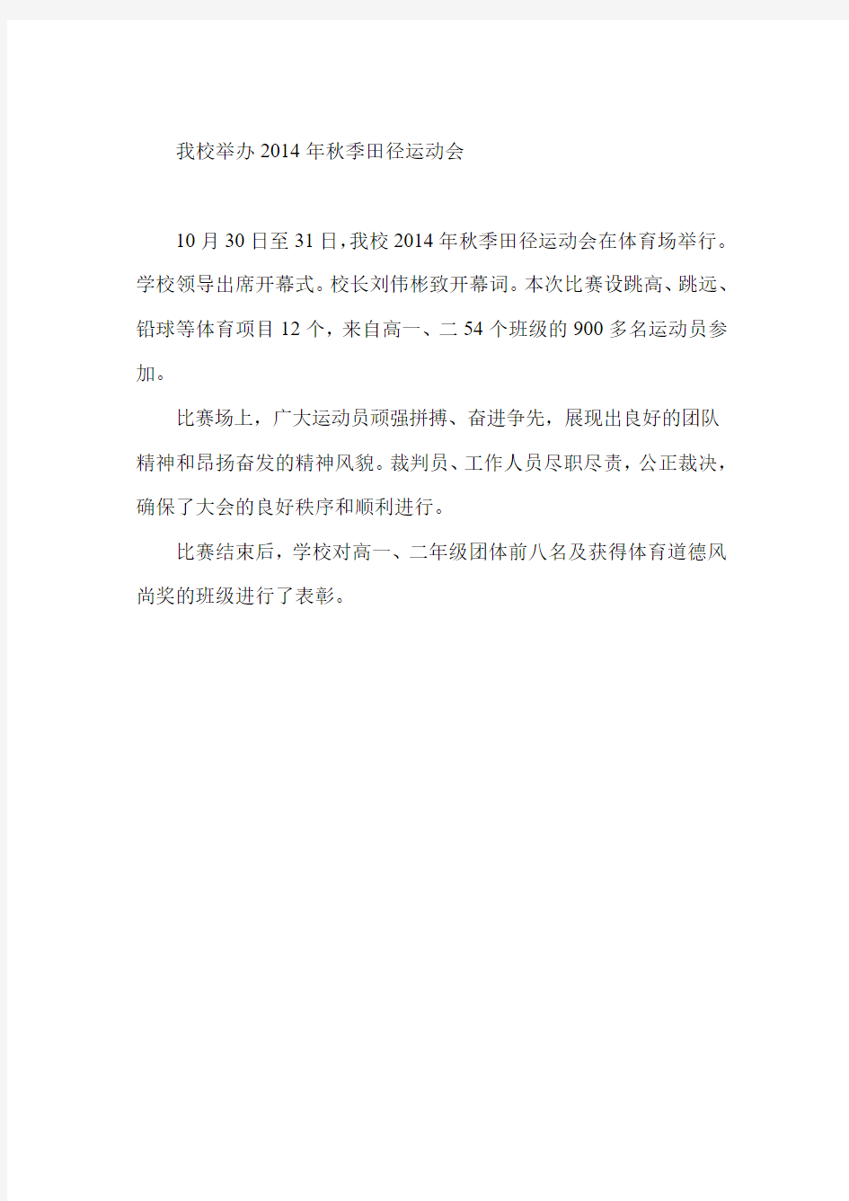 北京北京广渠门中学高级教师高金英到我校作报告