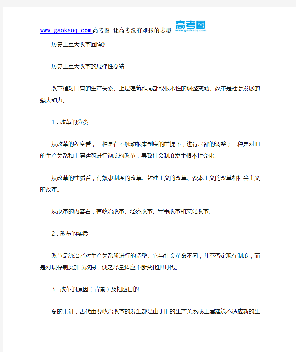 高中历史选修一知识点总结