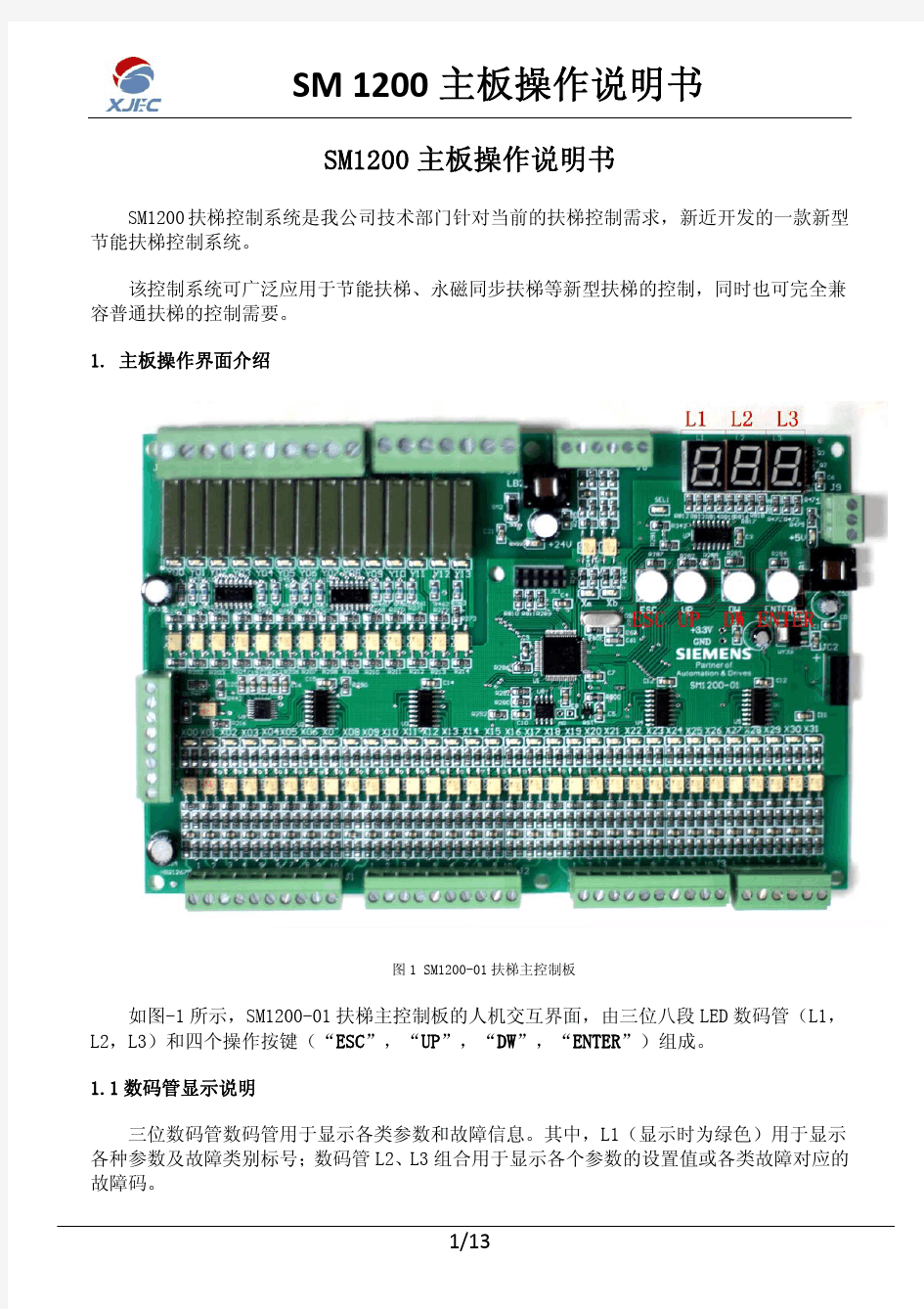 SM1200操作说明-20100914