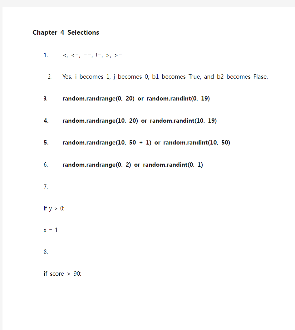 Python语言程序设计(美-梁勇)第4章习题解答(英文)