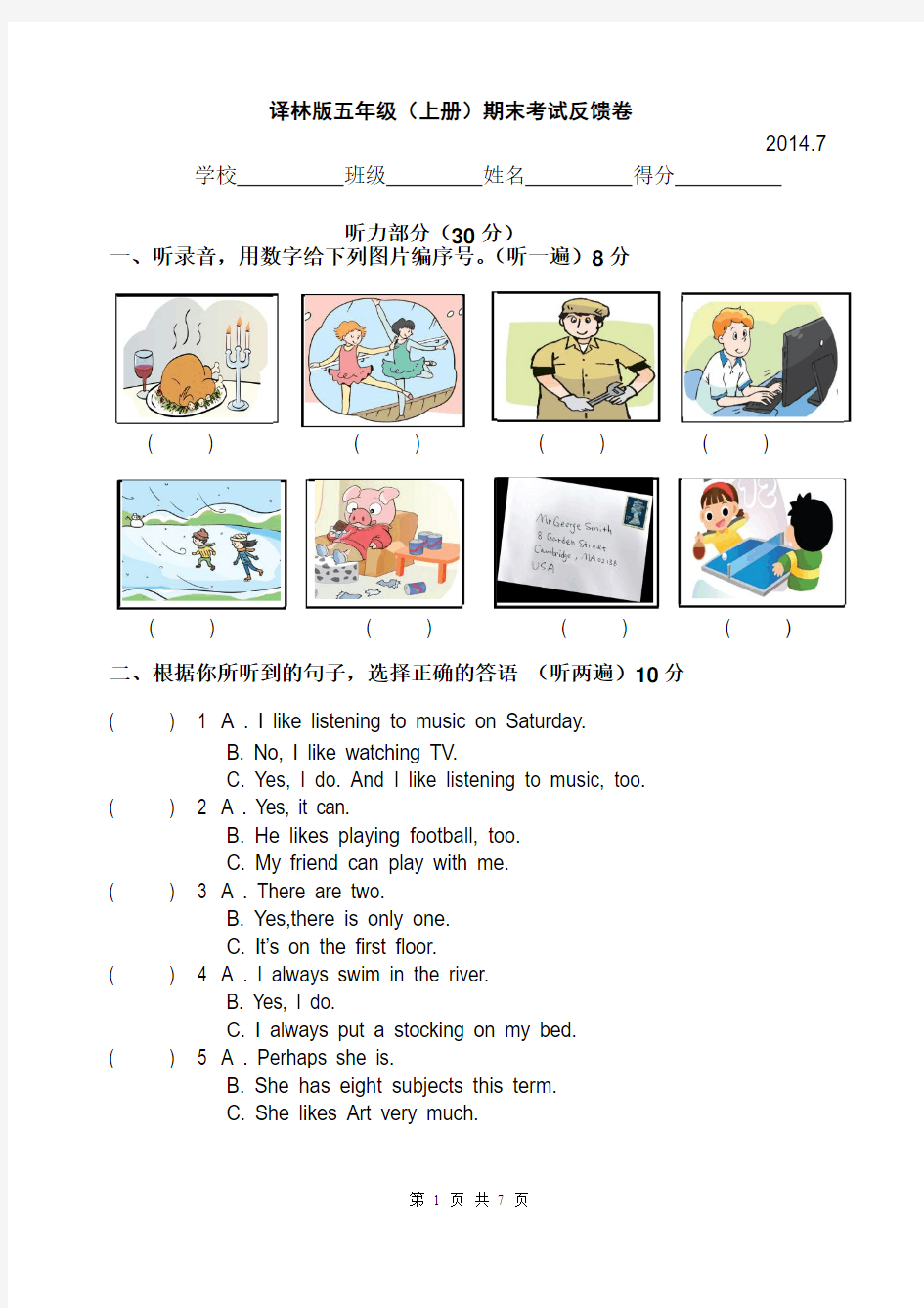 新译林五年级上册期末英语试卷