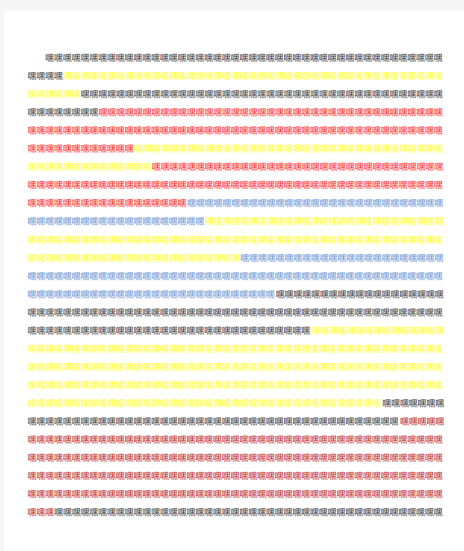 彩色打印机测试页