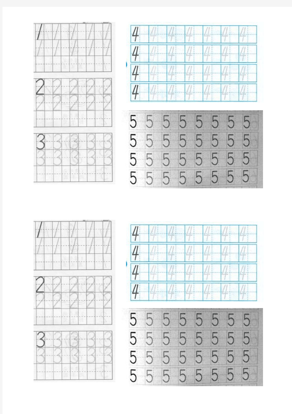 1-5数字描红描红