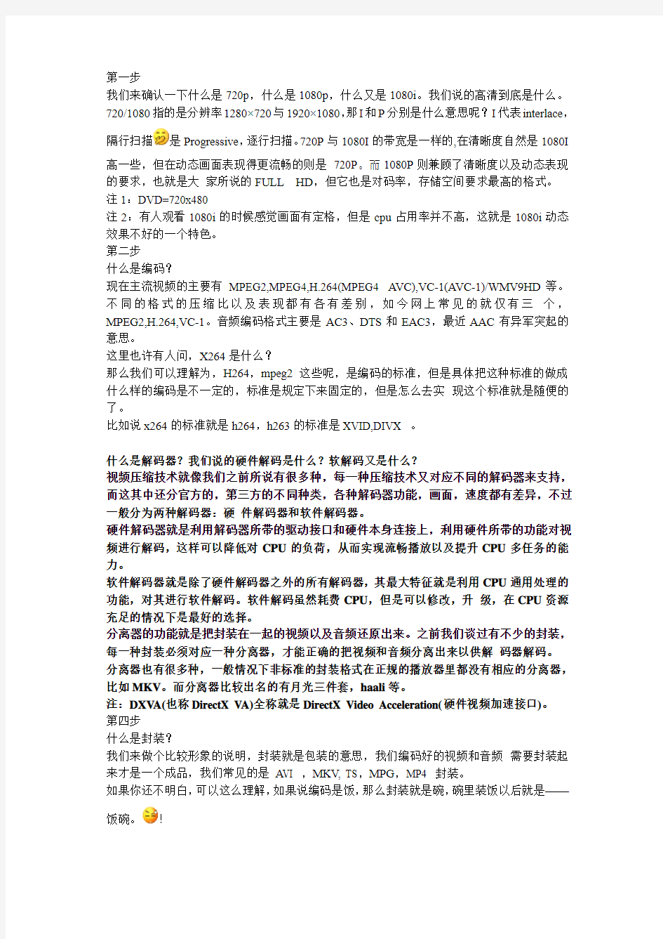 KMP配合终极解码搞定一切