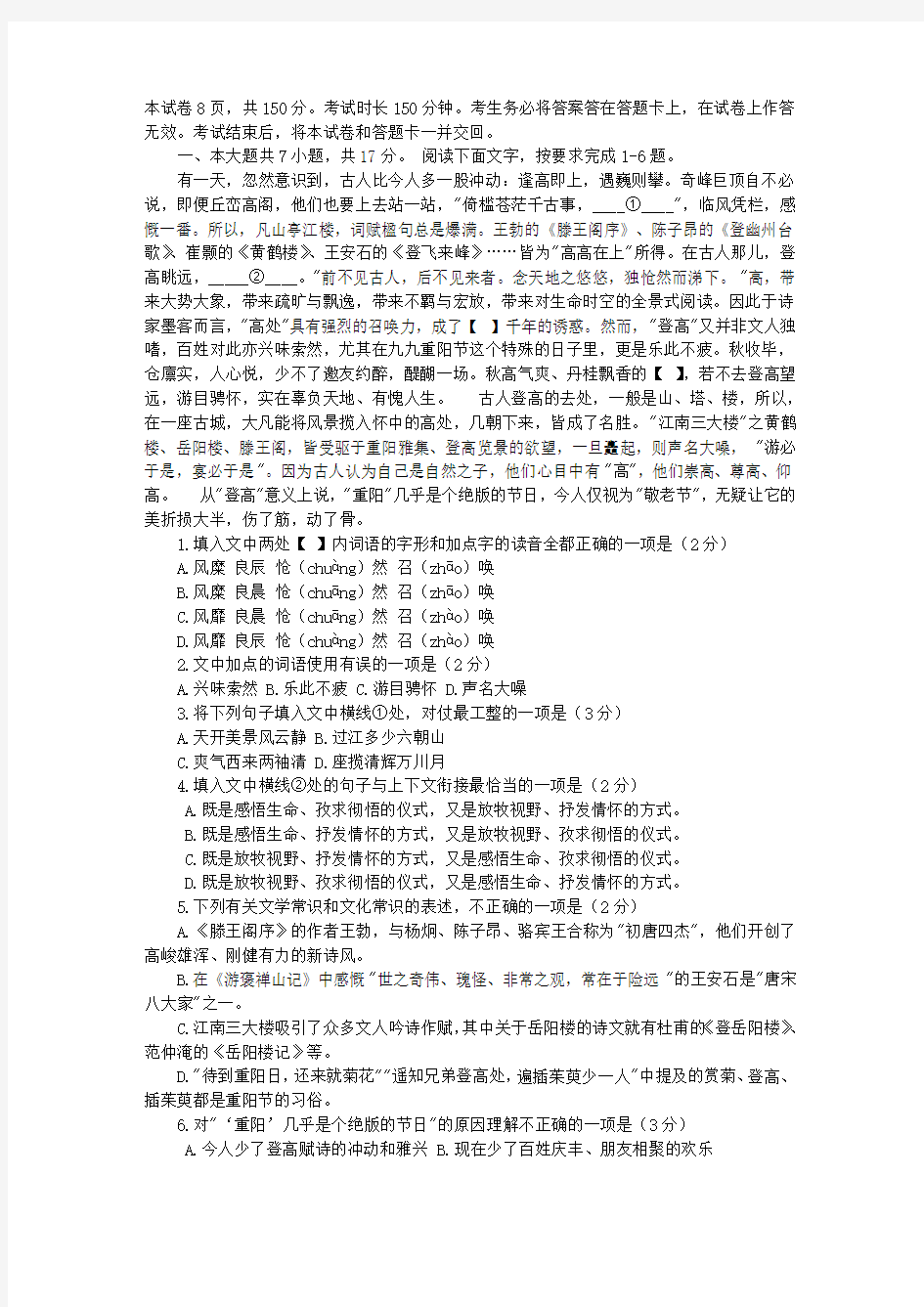 2014北京海淀高考一模语文试题解析