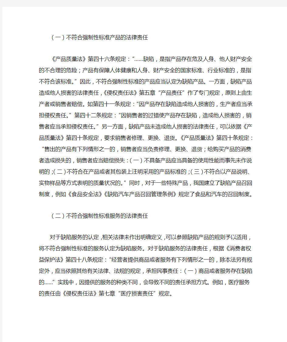 【政策解读】《中华人民共和国标准化法释义》2