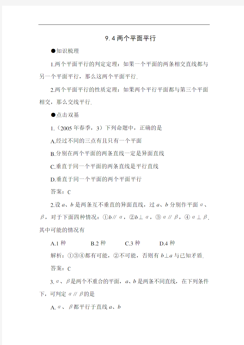 2013届高考数学第一轮专项复习教案设计22.doc