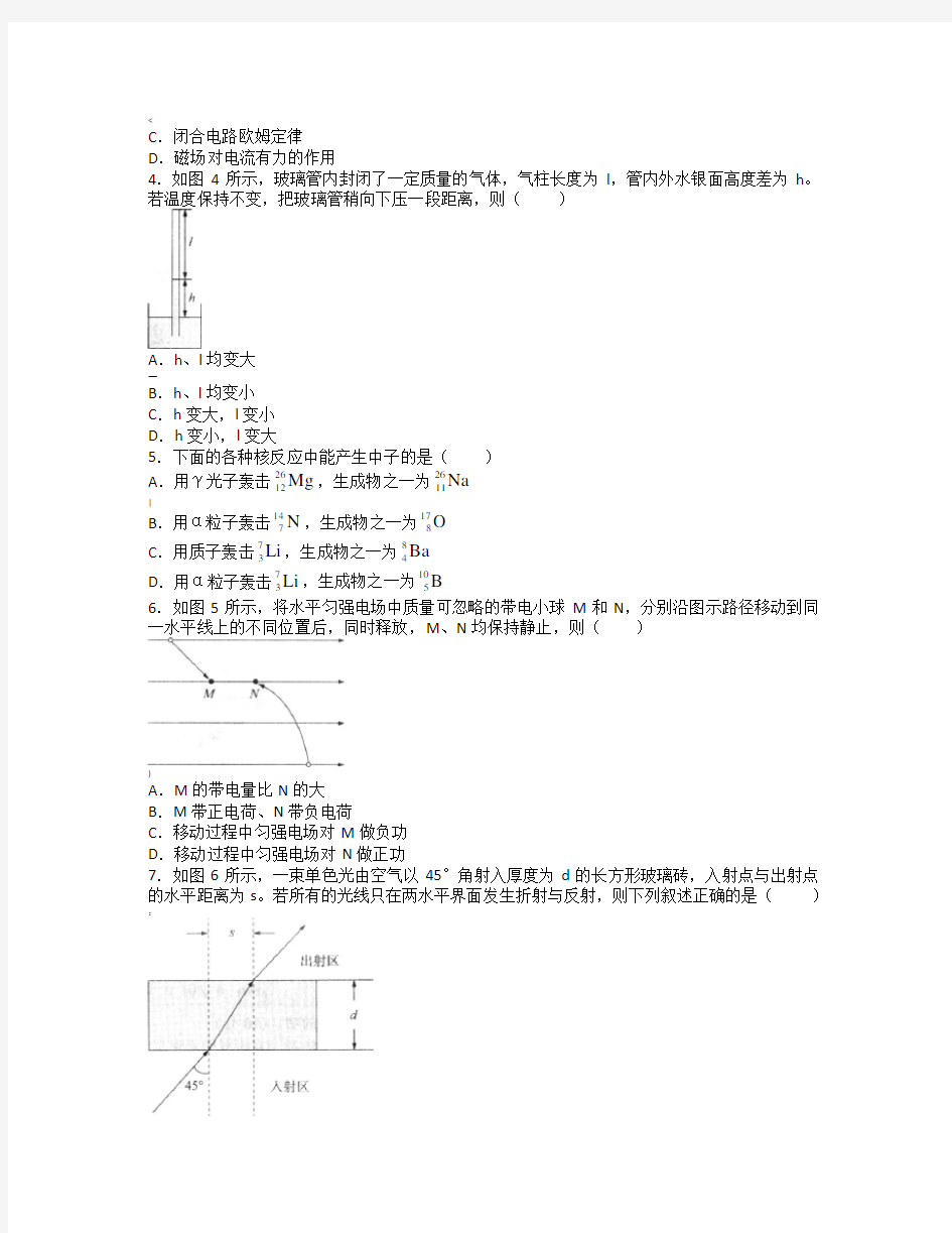 教师资格证考试：2018下高中物理真题