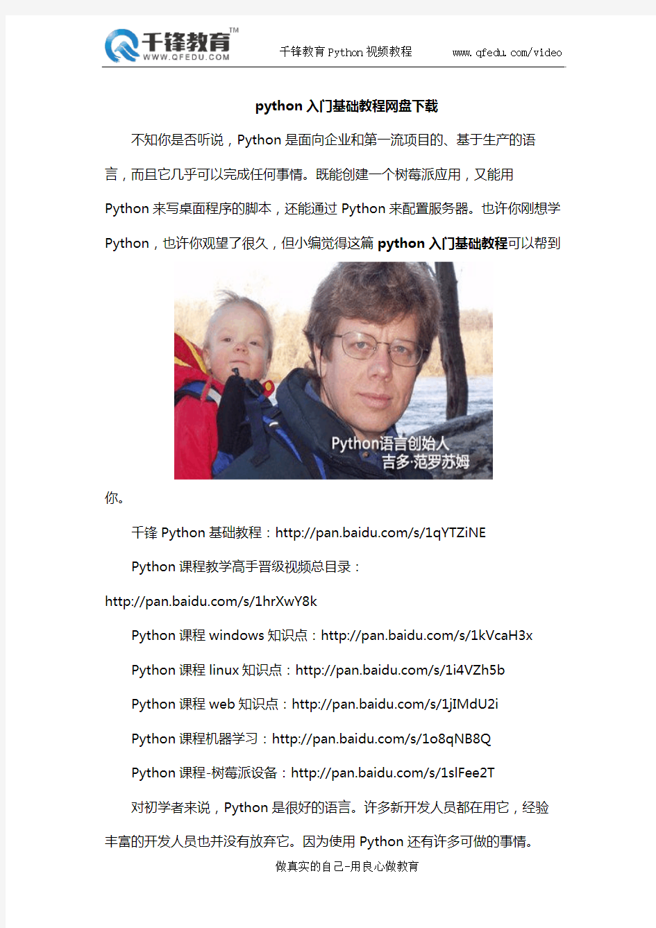 python入门基础教程网盘下载