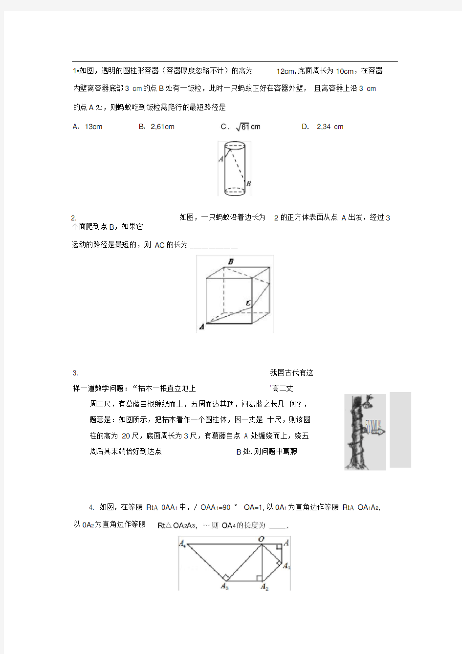 完整版勾股定理中的经典中考题