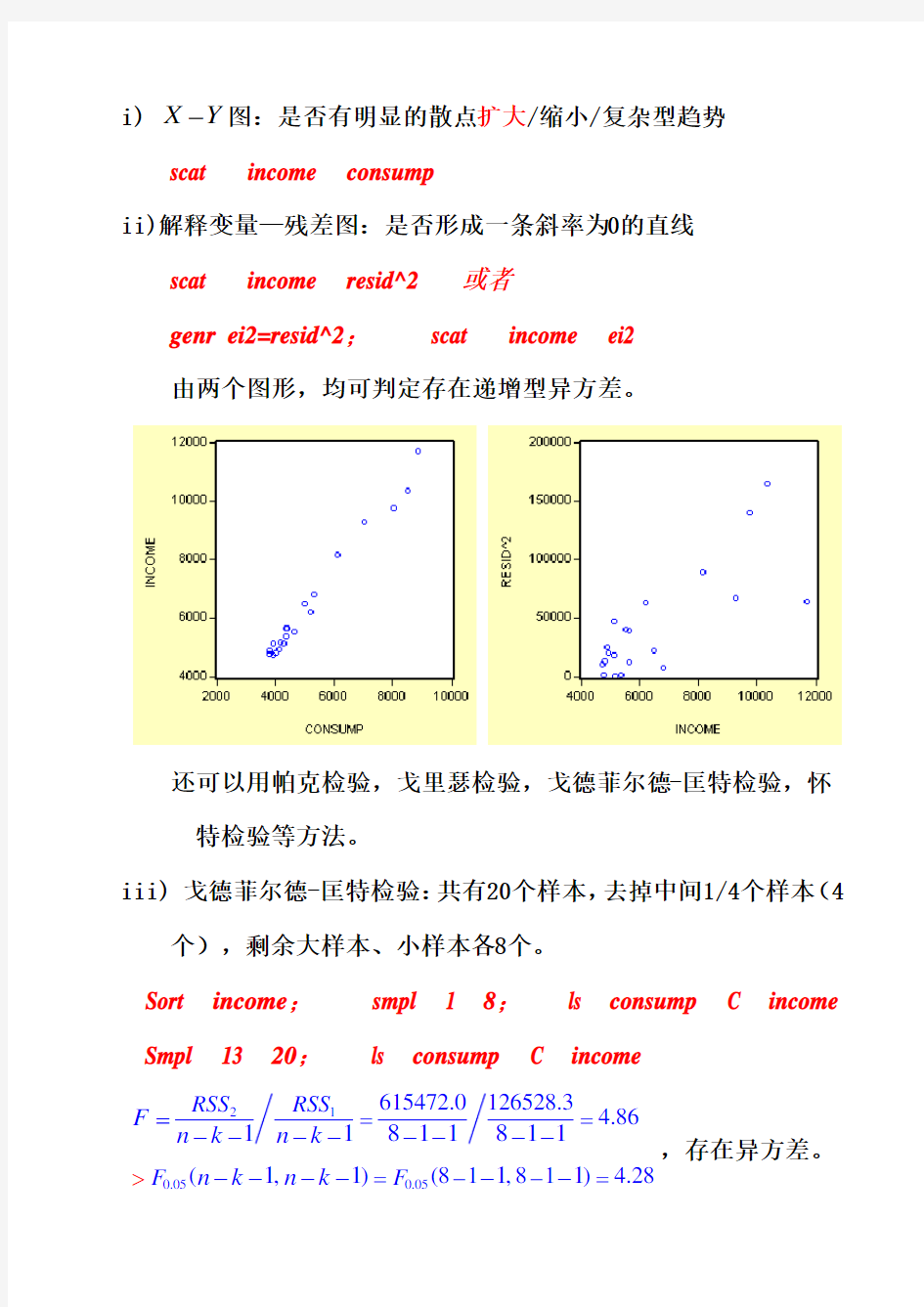 4 第四章 习题 参考答案