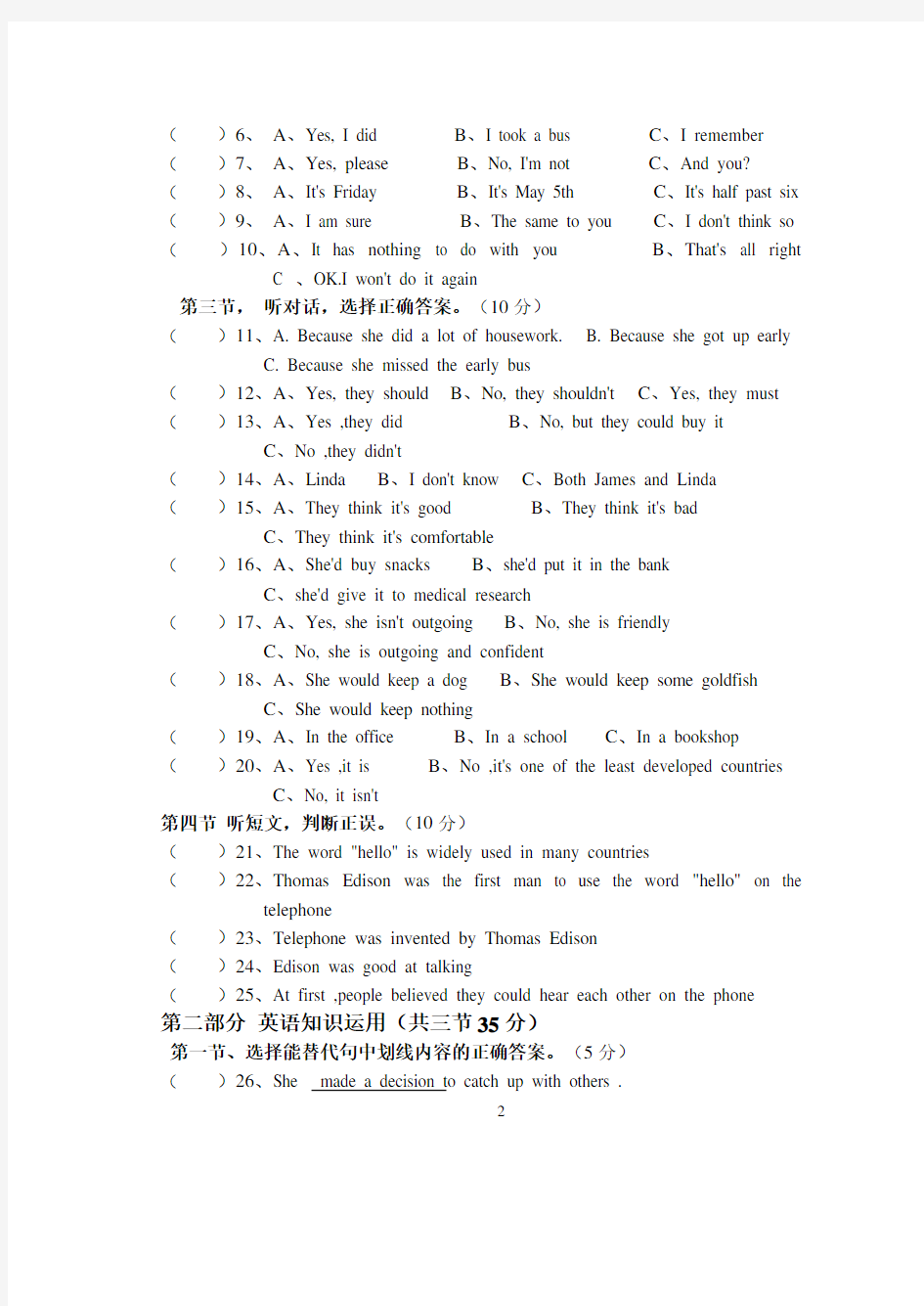九年级上册英语测试题(14单元测试题[1]