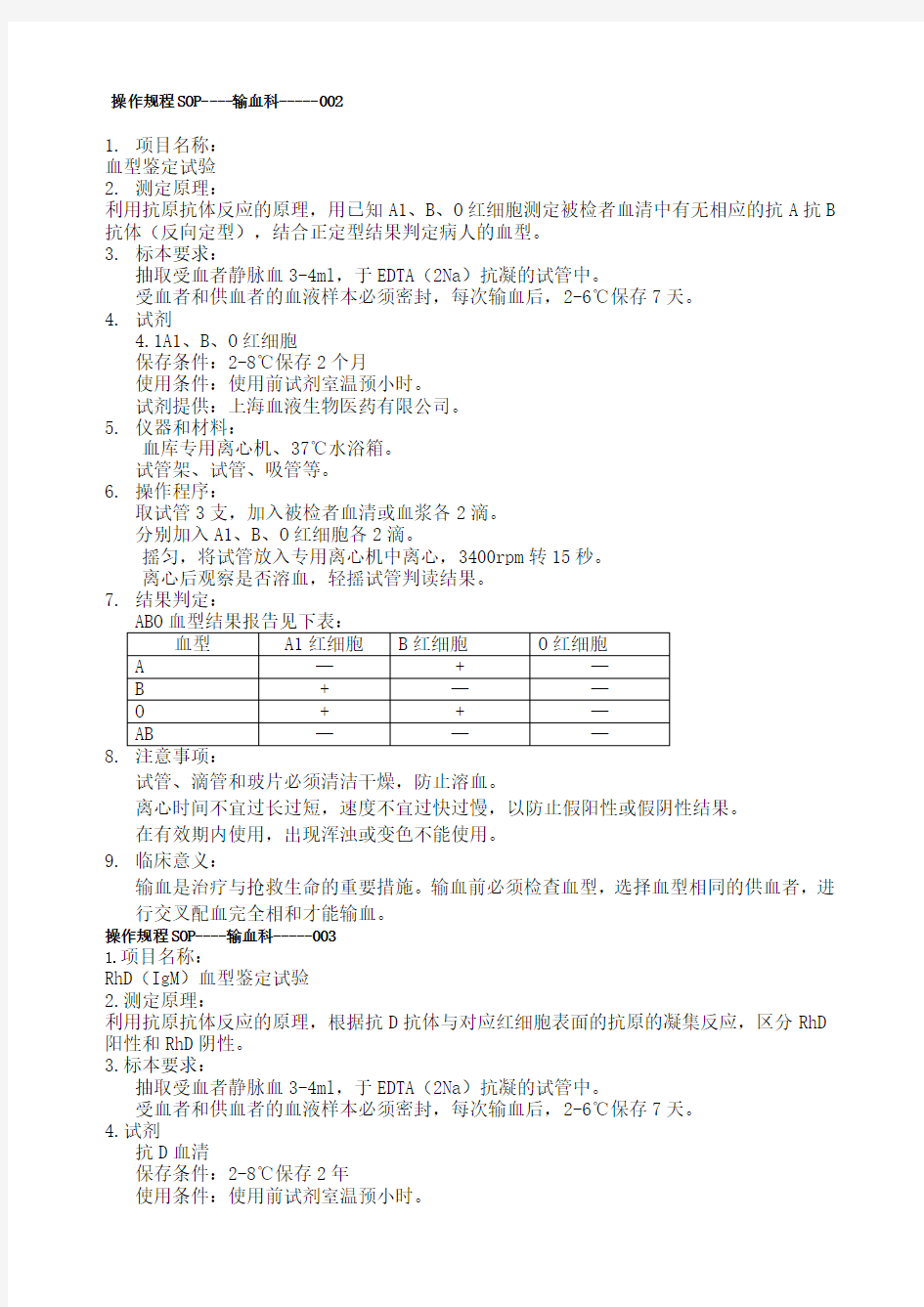 科室管理制度科室管理制度新编