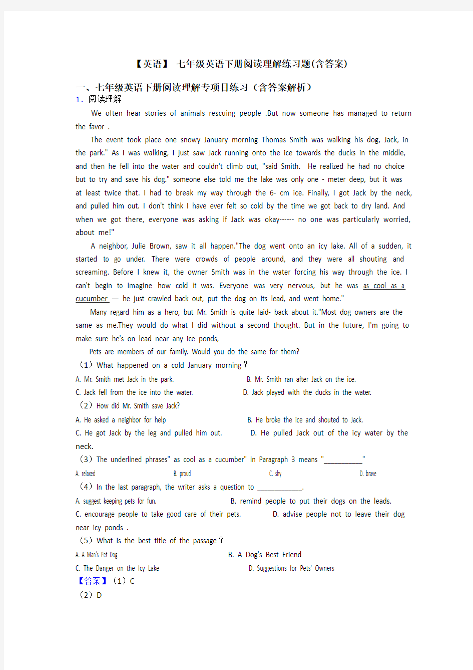 【英语】 七年级英语下册阅读理解练习题(含答案)
