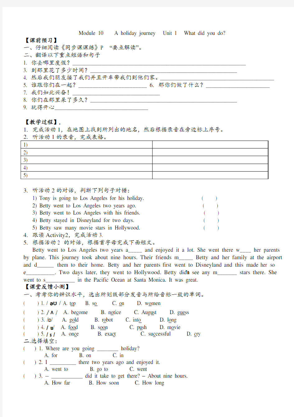 M10.Unit1导学案