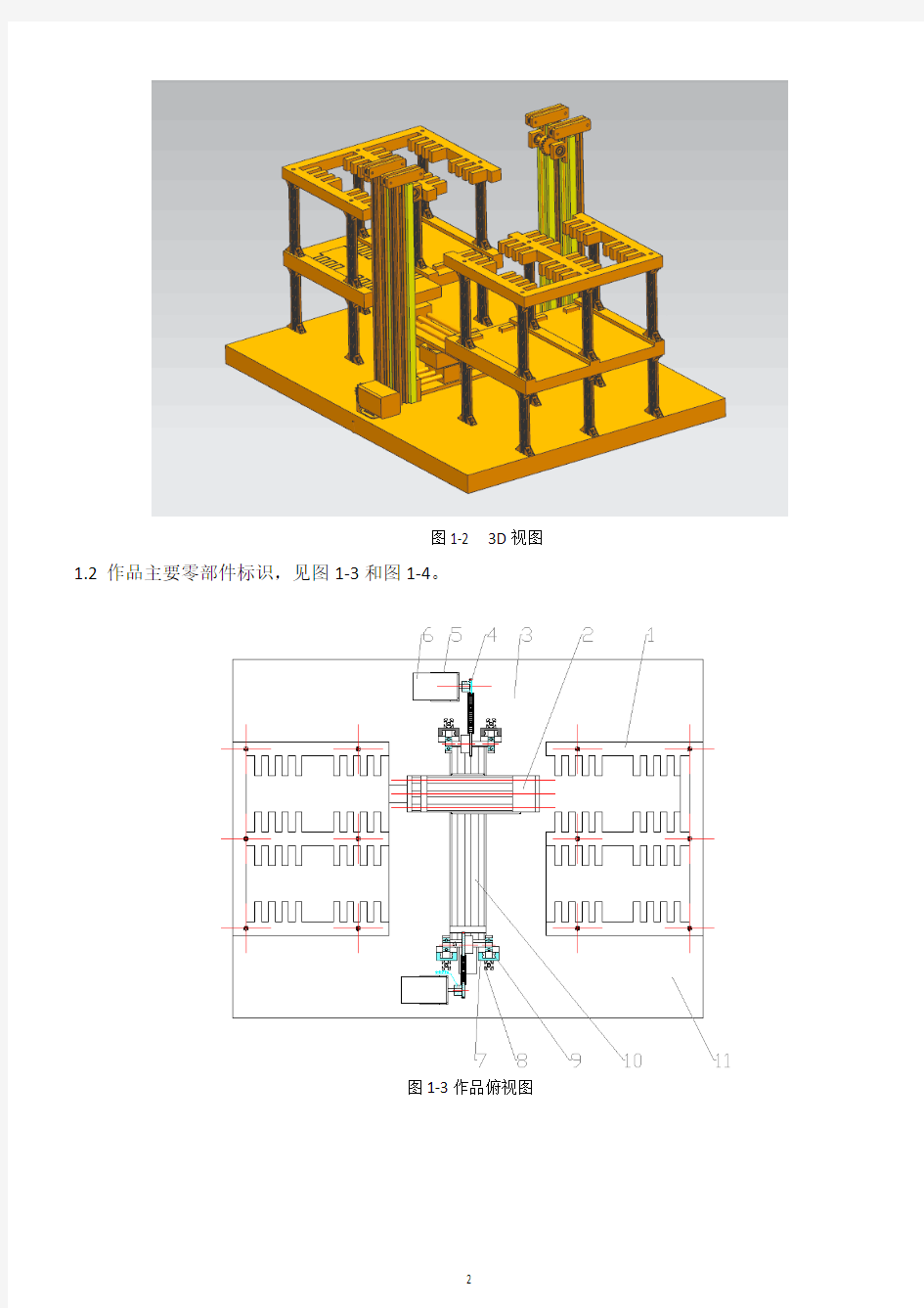 智能车库设计