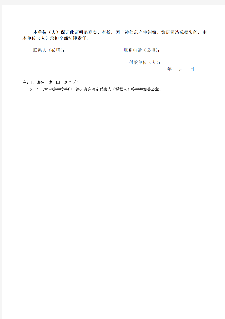 代付款证明函