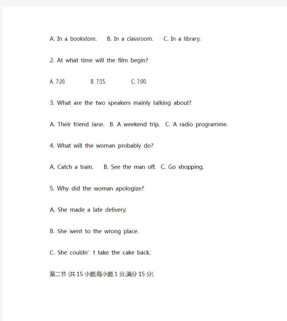 2012江苏高考英语试卷及答案