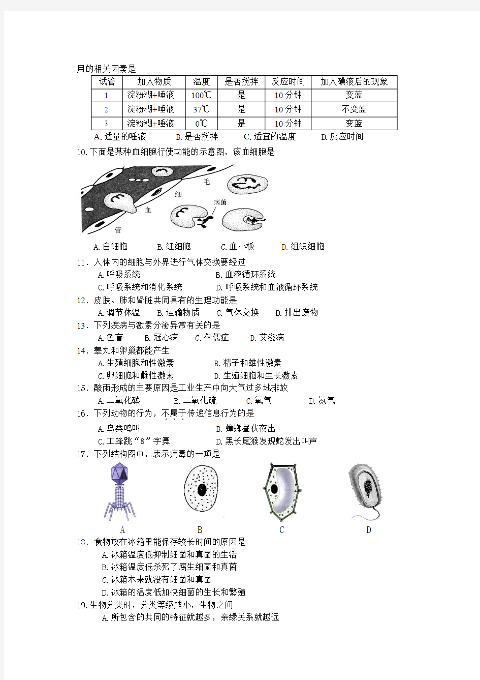 2014广州市初中毕业生学业考试试卷及答案