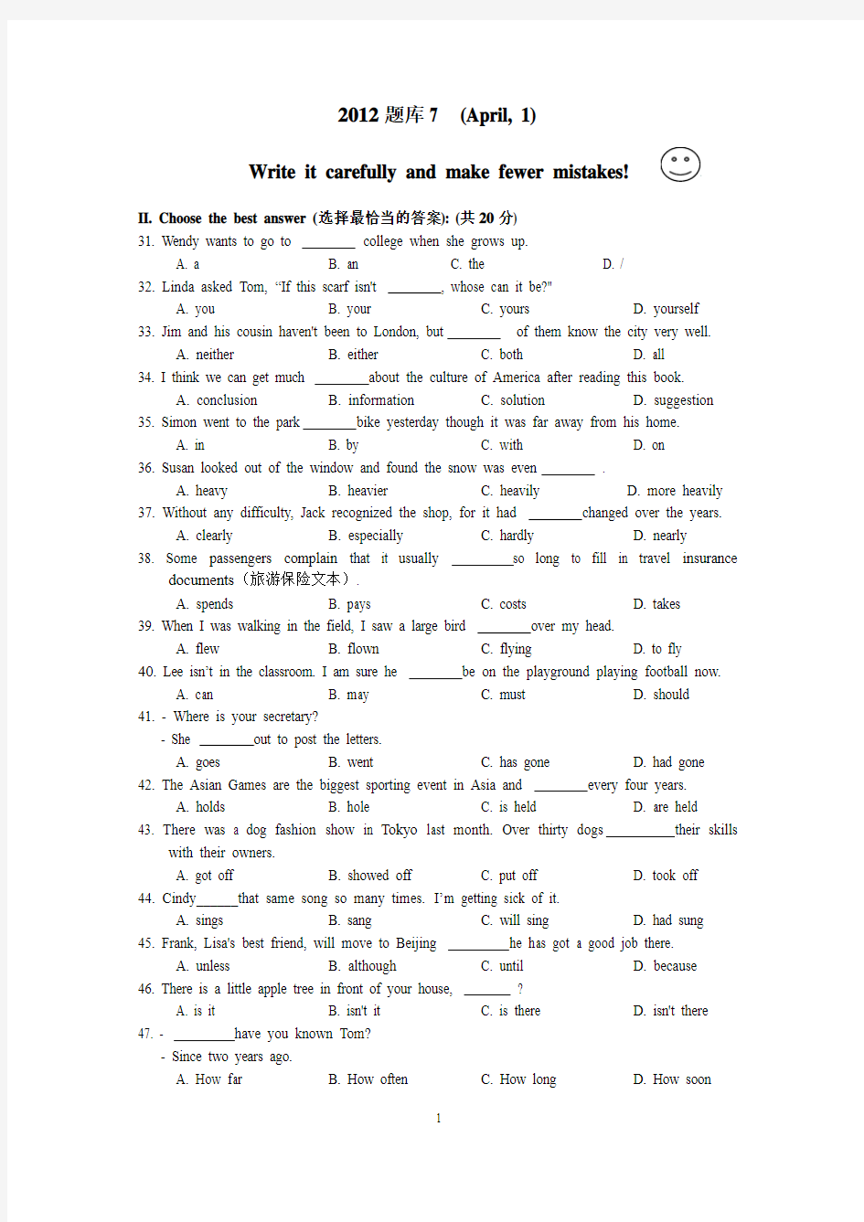 2012中考英语题库7