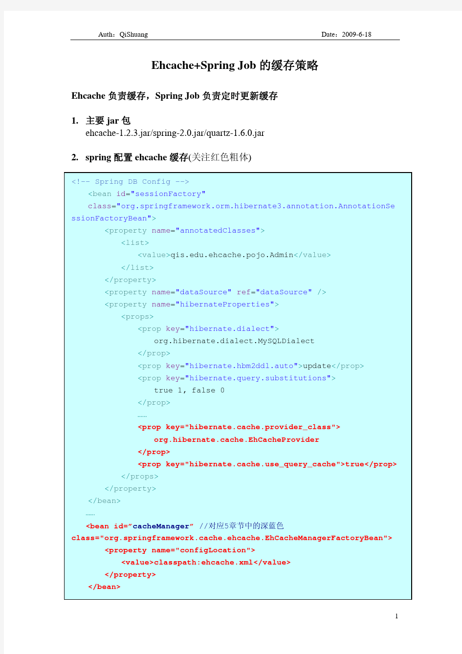 Ehcache+SpringJob缓存策略