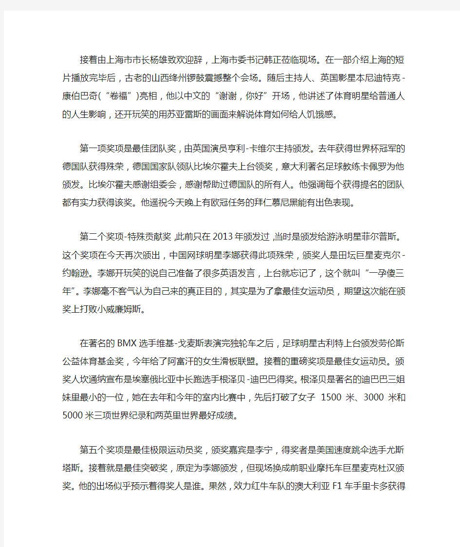接着由上海市市长杨雄致欢迎辞