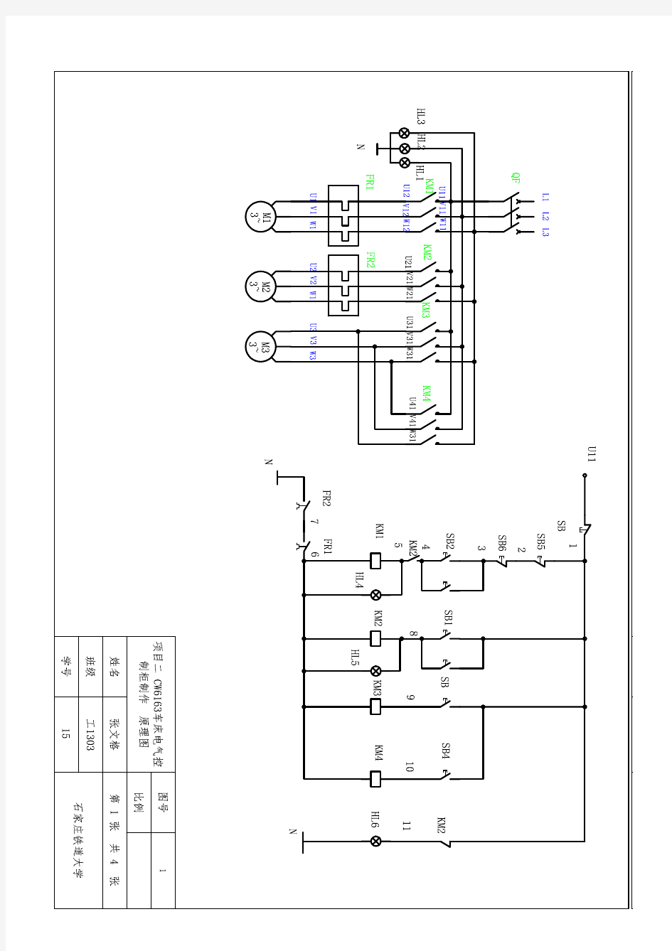 张文格 CW6163车床电气控制柜设计图  原理图