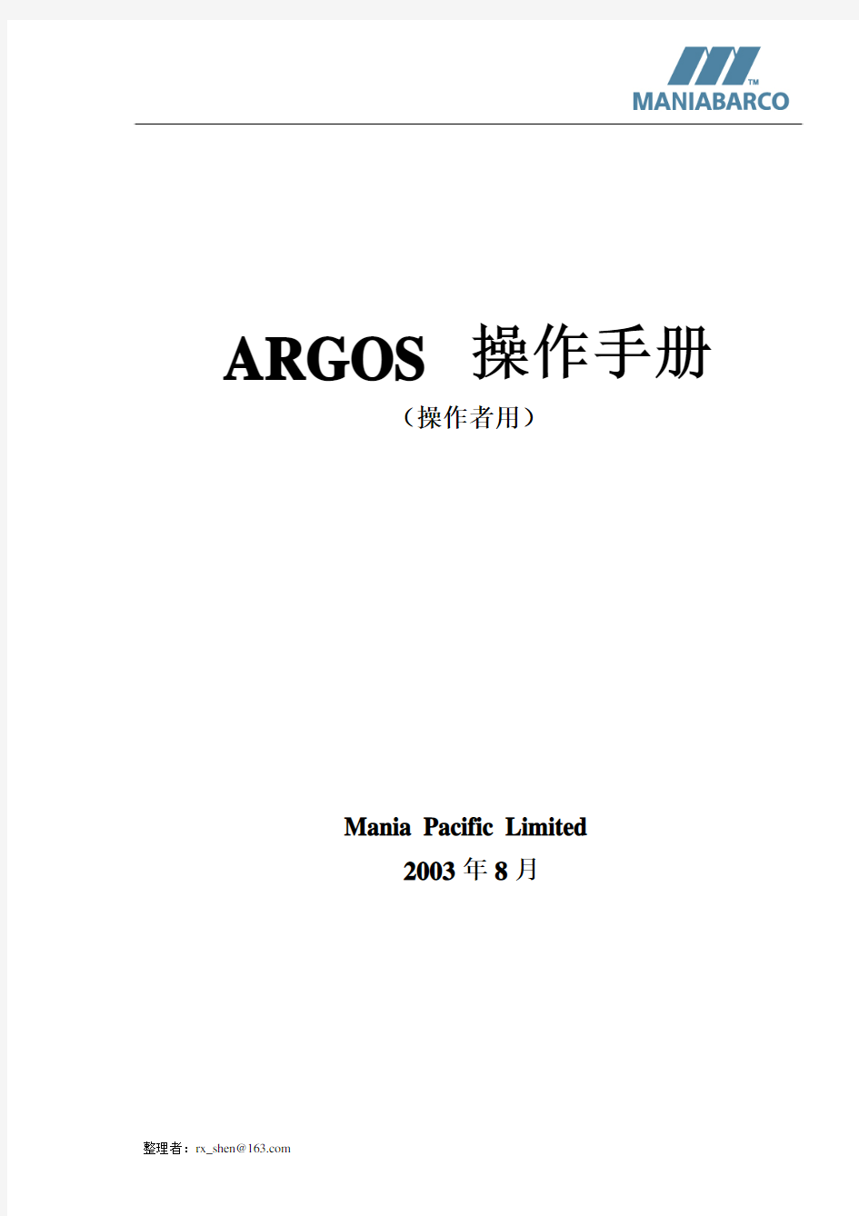 ARGOS操作手册 基本操作英文版