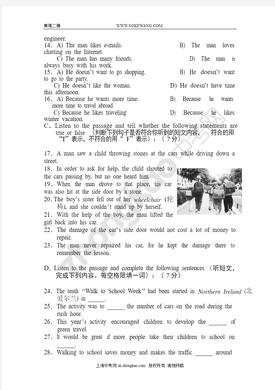 2013年黄浦区英语二模试卷带答案