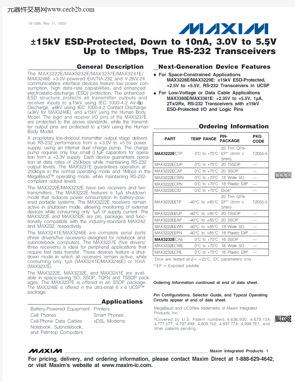MAX3232EEUP+中文资料