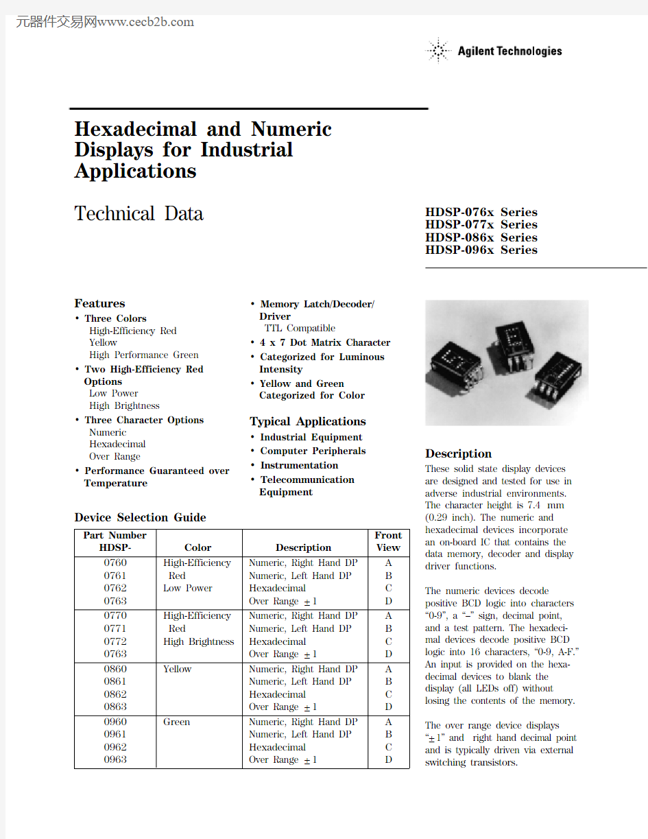 HDSP-0961中文资料