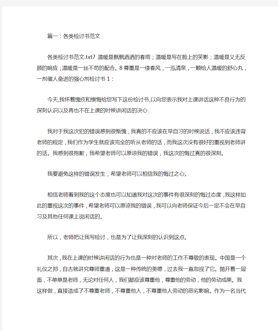 计算机泄密检讨书