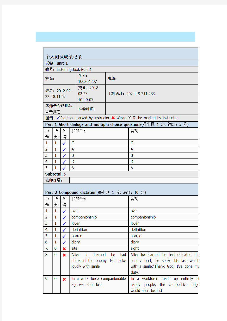 [VIP专享]新视野视听说听力答案(全)ListeningBook4-unit1—Unit9