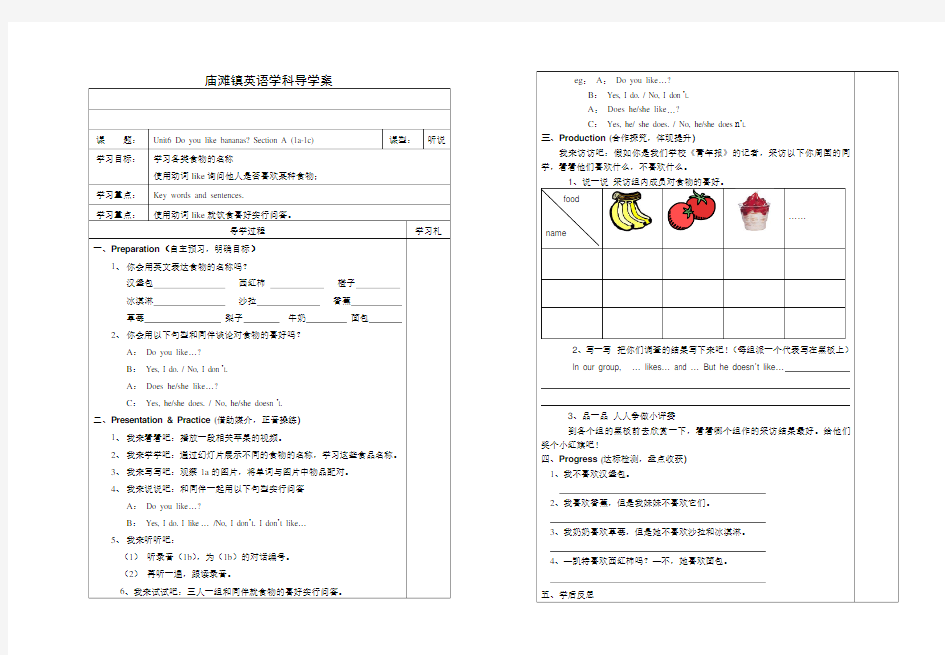 Unit6 导学案