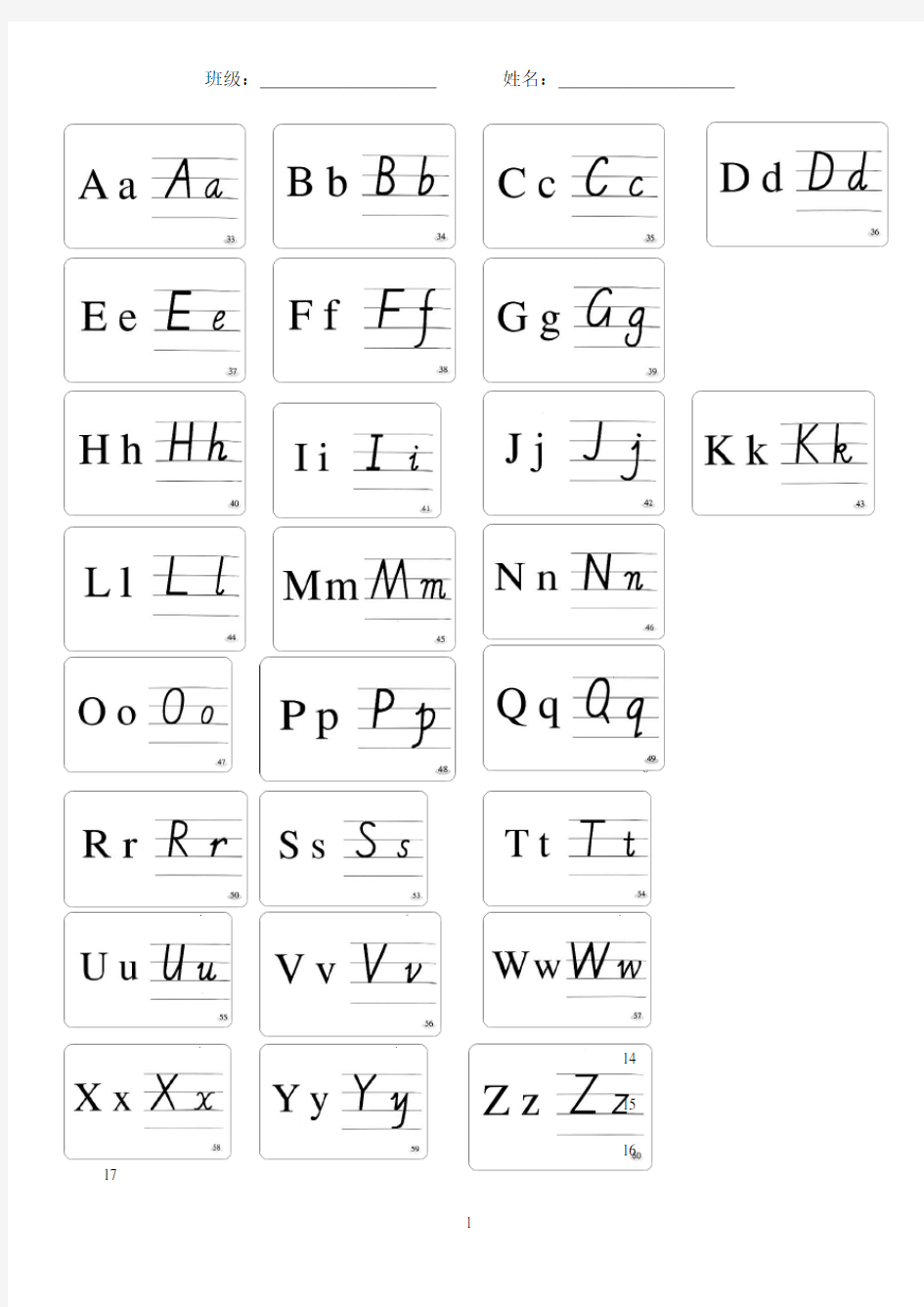 最新26个英文字母四线三格版本
