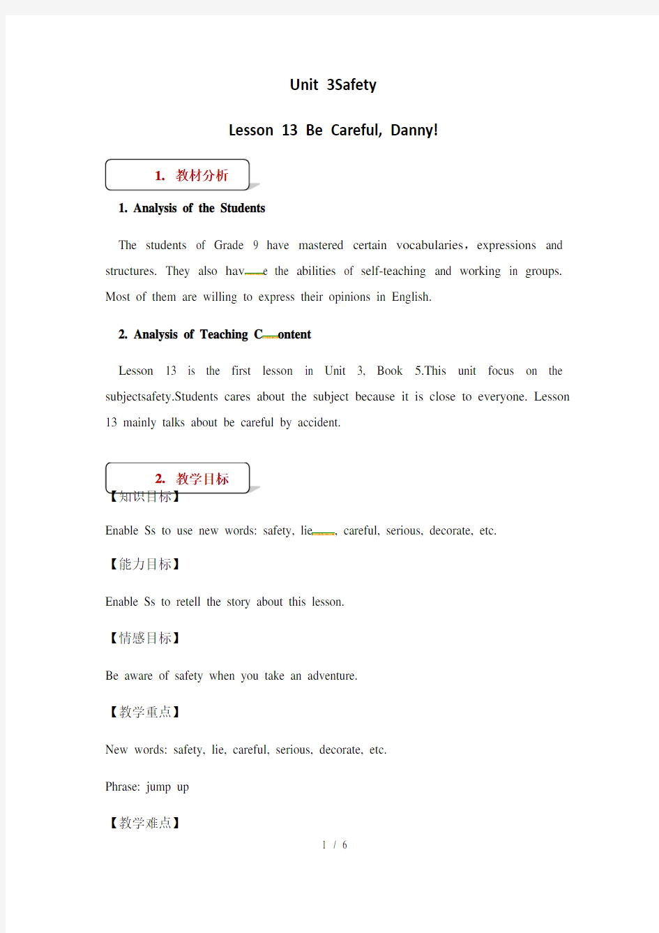 冀教版九年级全一册英语教案：Unit3Lesson13