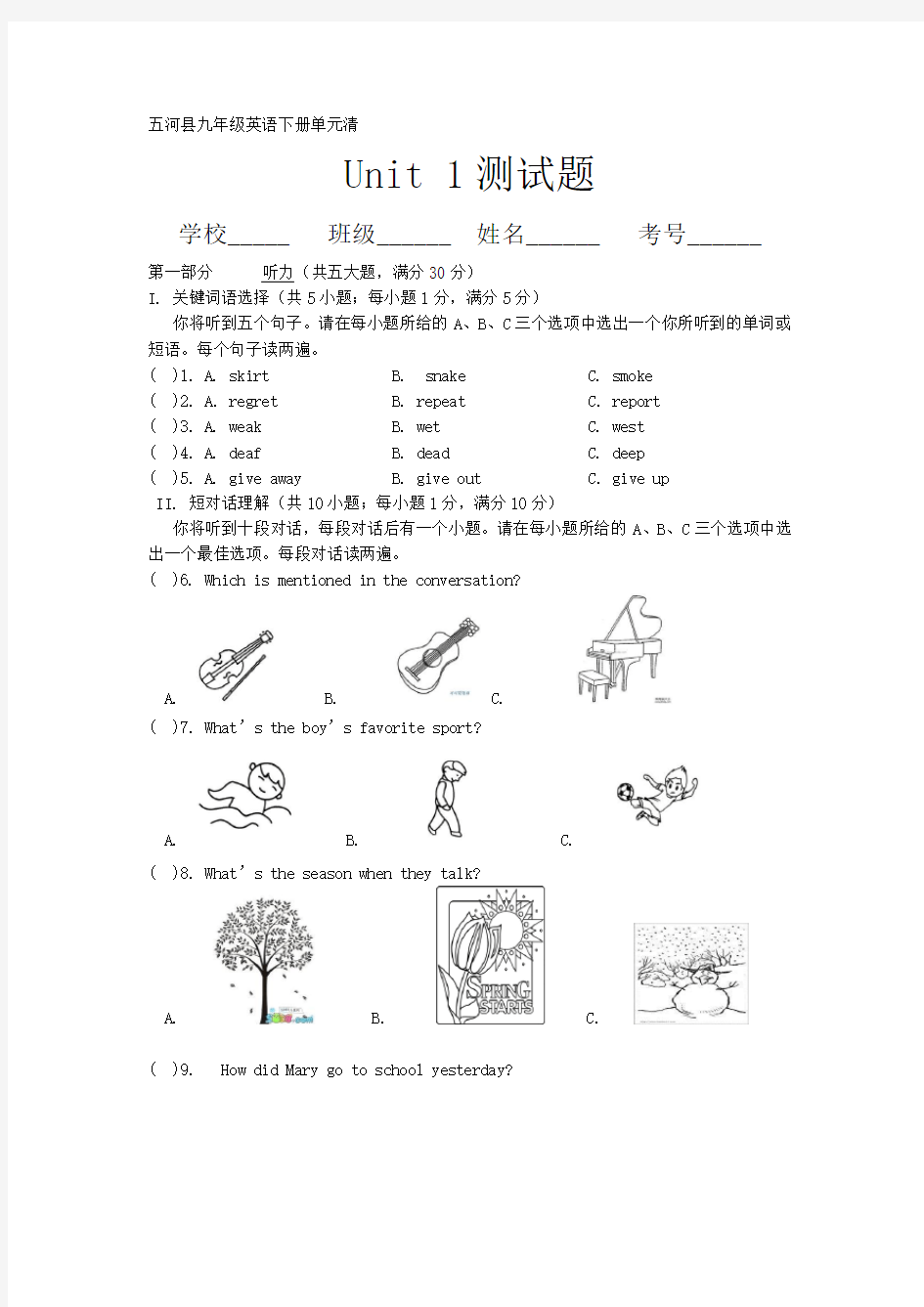 9B.Unit1单元测试