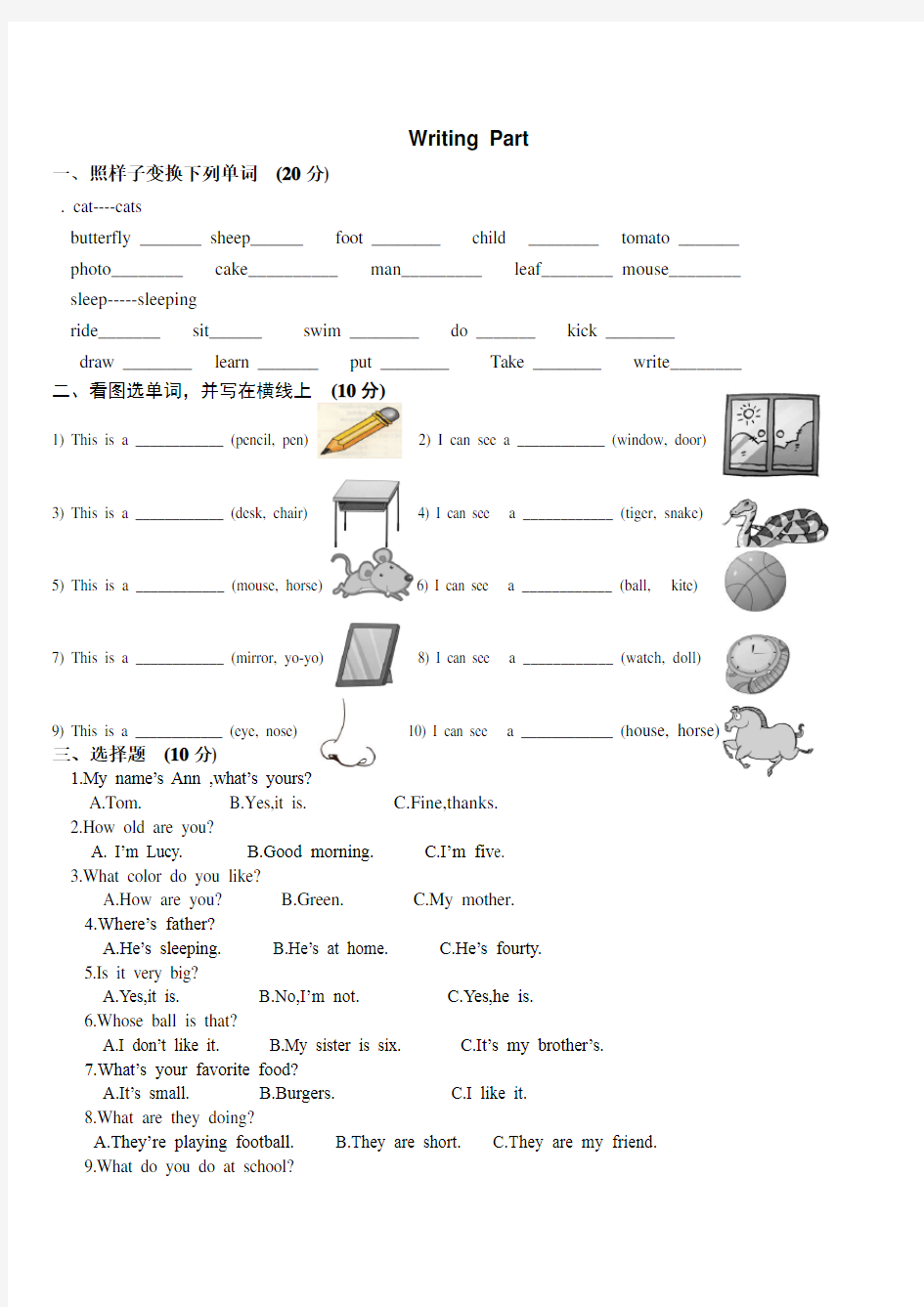 (完整版)剑桥一级考试试题