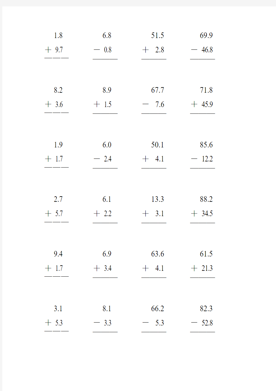人教版三年级数学下册小数加减法竖式练习题 (35)