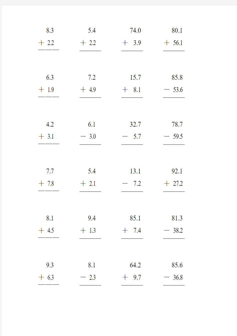 人教版三年级数学下册小数加减法竖式练习题 (35)