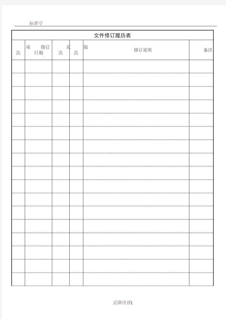 AS五金件检验作业指导书