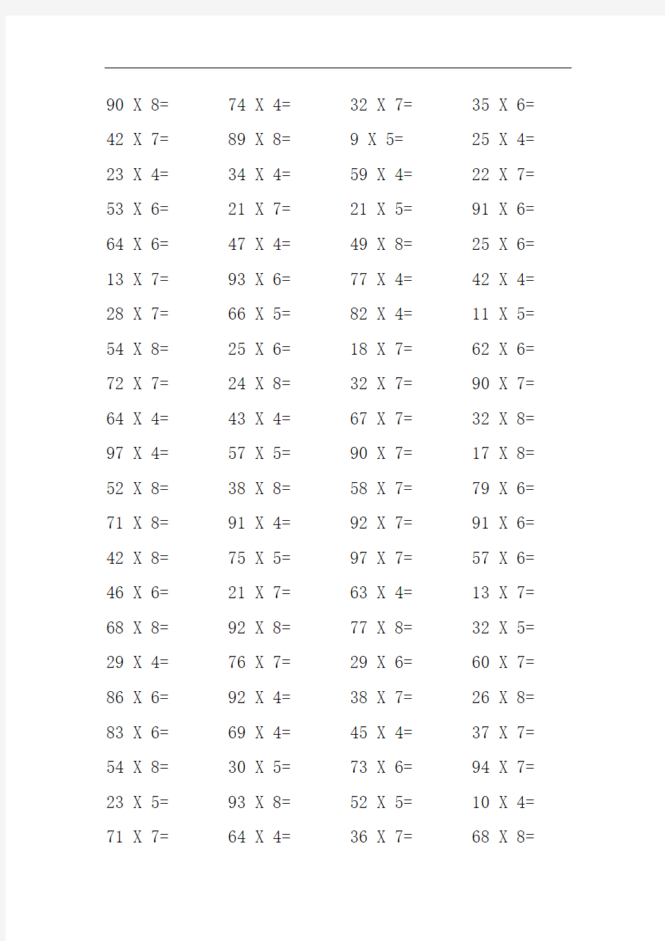 两位数乘一位数口算题心算训练必备