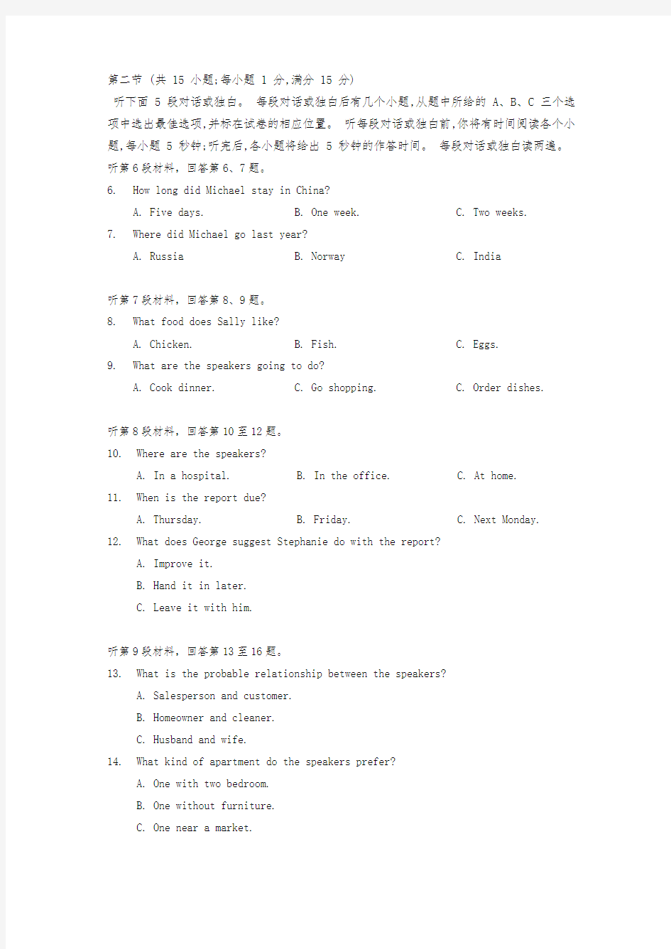 2015年江苏卷高考英语真题与答案