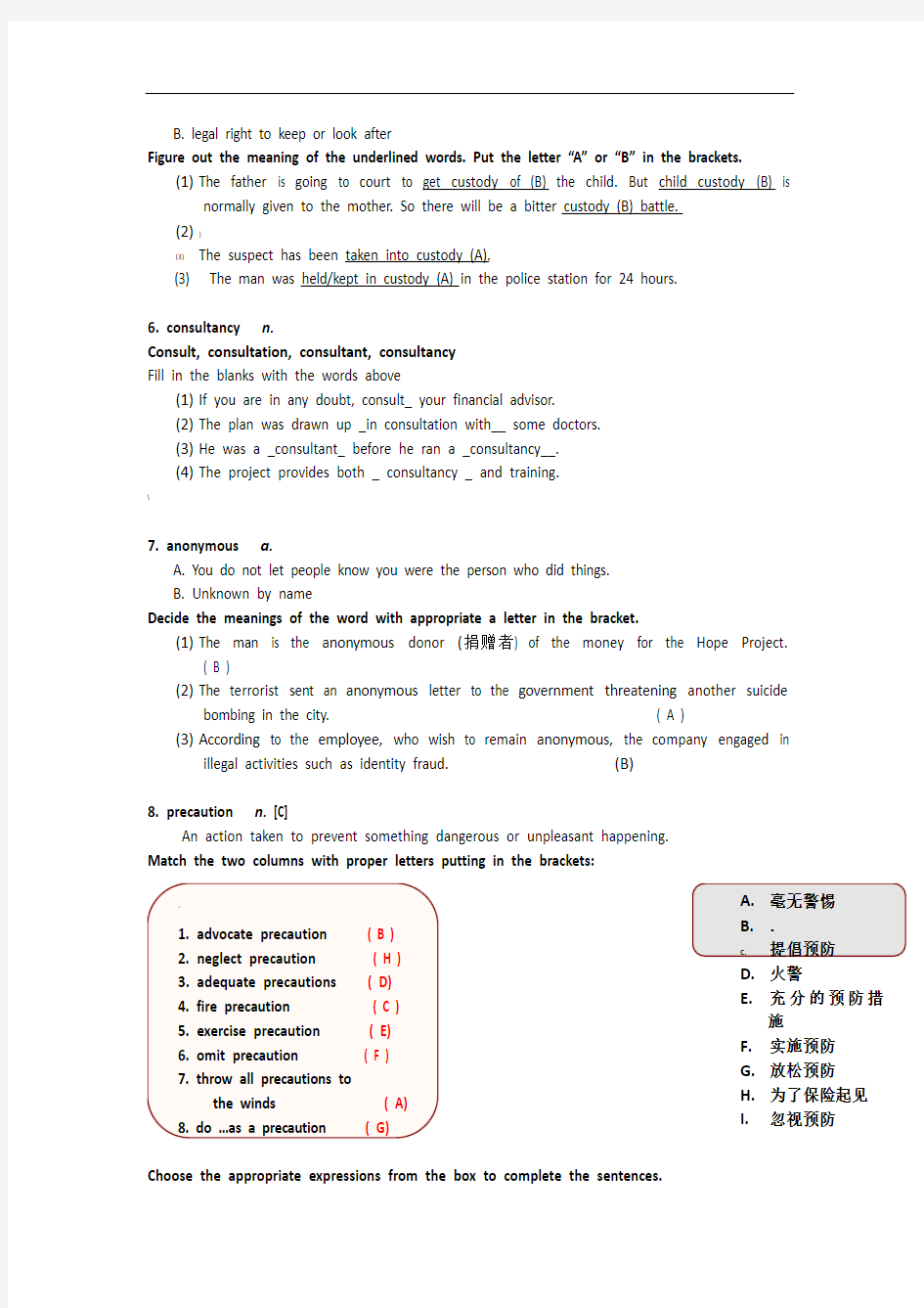 新标准大学英语2 Unit3译文和答案