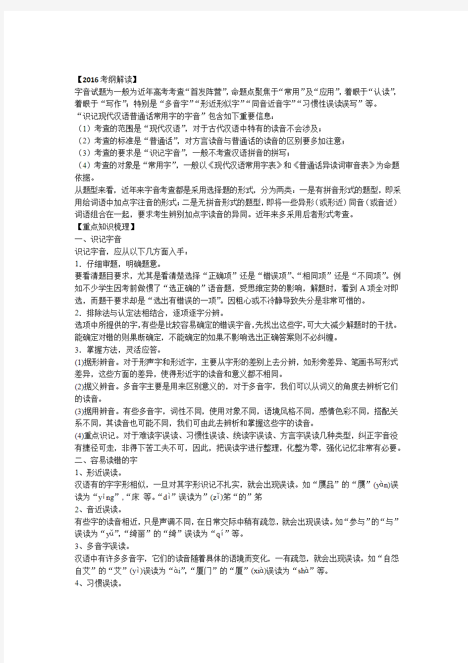 教学案教师版