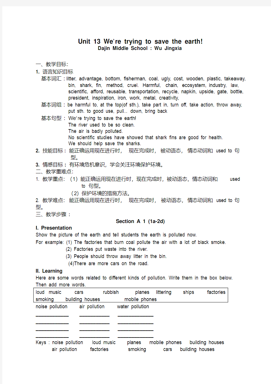 英语人教版九年级全册unit13教案