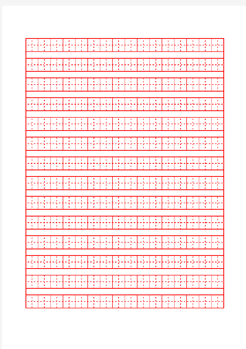 拼音模板、田字格模板(可随意更改_A4纸立即打印)1