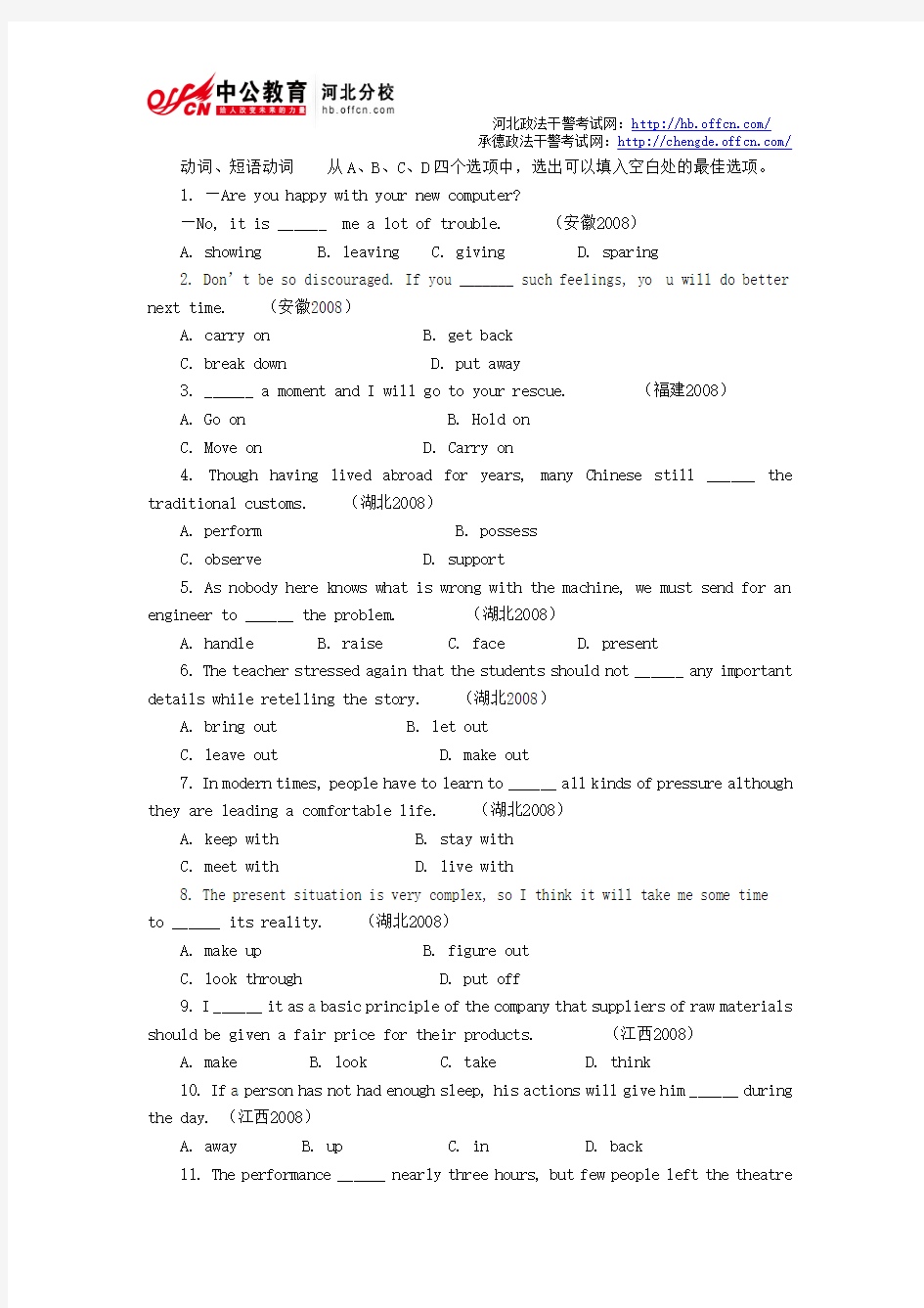 教师资格考试中学英语复习知识汇总